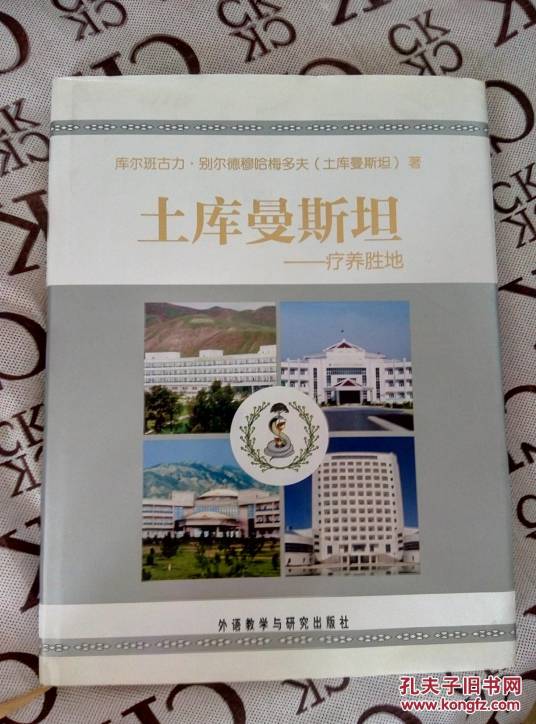 土库曼文学