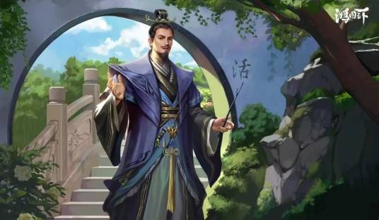 杨修（手游《鸿图之下》中的武将）