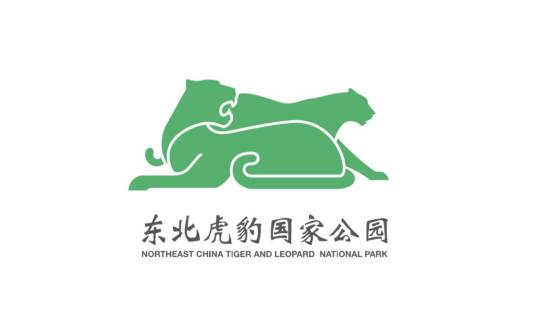 东北虎豹国家公园（吉林省和黑龙江省交界处的公园）