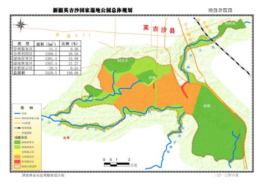 新疆英吉沙国家湿地公园