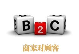 B2C在线支付