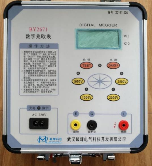 YTC2671数字式兆欧表