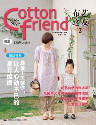 Cotton friend 布艺之友 Vol.2