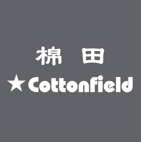 棉田Cottonfield