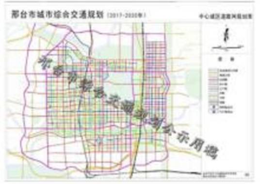 邢台市城市综合交通规划(2017-2030)