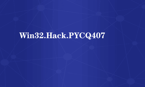 Win32.Hack.PYCQ407