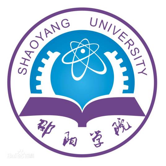 邵阳学院理学院