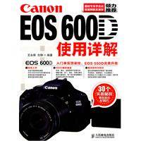 canon600d使用详解