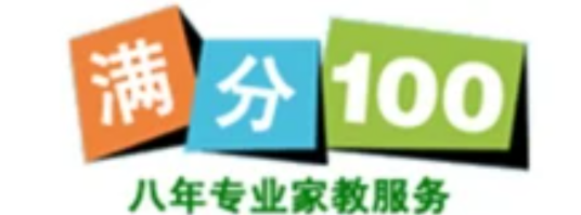 满分100家教网