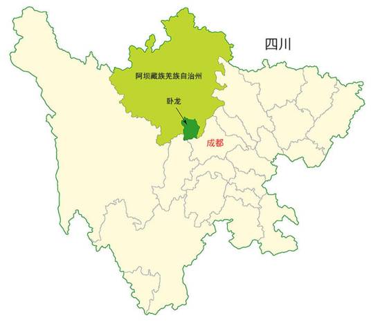 四川省汶川卧龙特别行政区