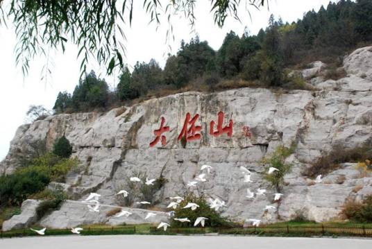 大伾山风景区