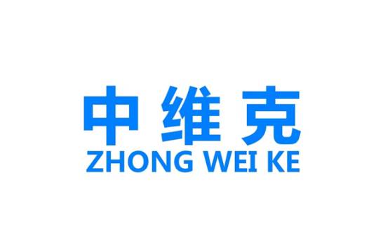 中维克网络能源（固安）有限公司