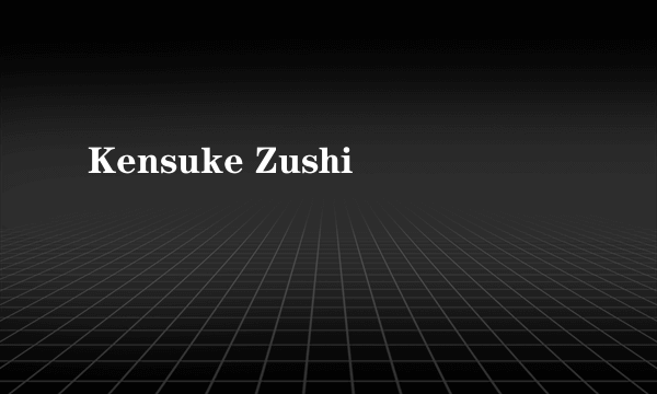 Kensuke Zushi