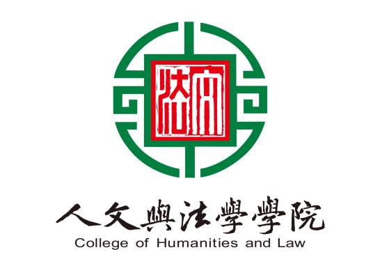 华南农业大学人文与法学学院