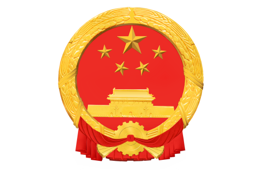 中华人民共和国主席令（第一二九号）