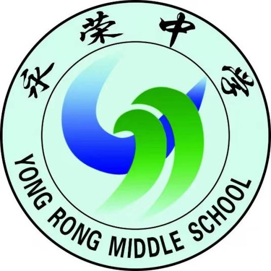 重庆市荣昌永荣中学校