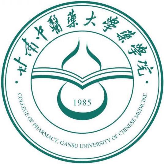 甘肃中医药大学药学院