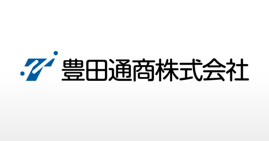 丰田通商株式会社