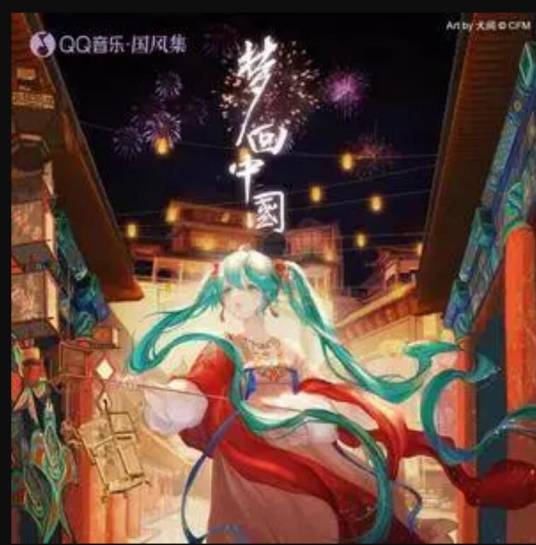 流星（2022年音阙诗听/初音未来演唱的歌曲）