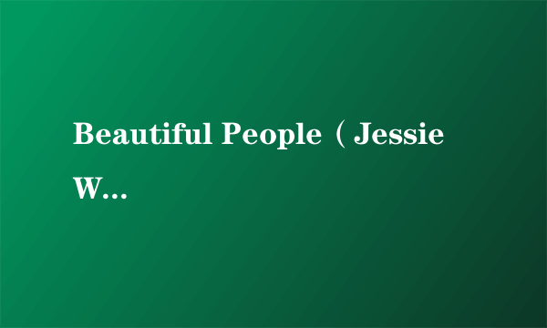 Beautiful People（Jessie Ware演唱歌曲）