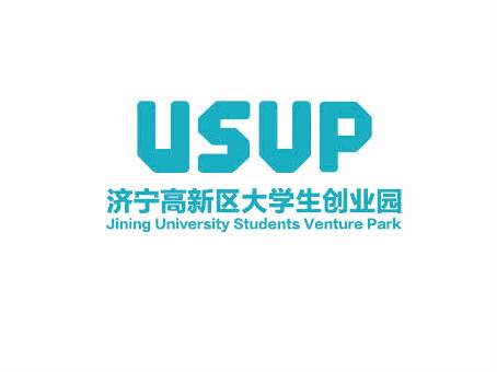 济宁高新区大学生创业园