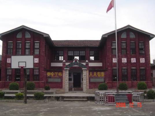 安香小学