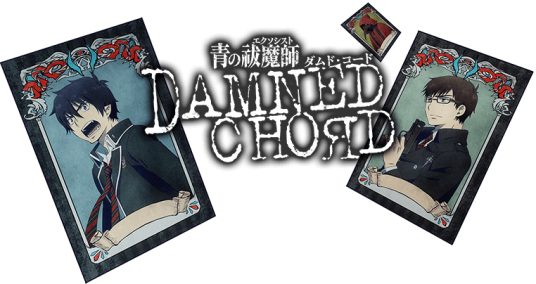 青之驱魔师 DAMNED CHORD