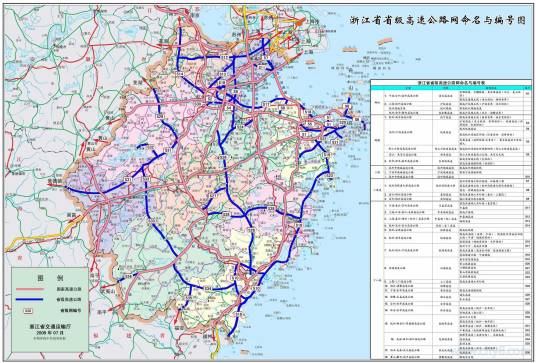 浙江省高速公路运行管理办法