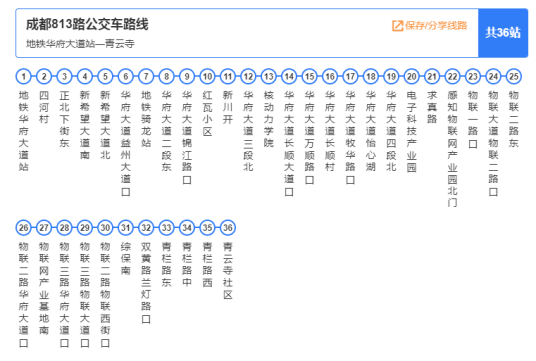 成都公交813路