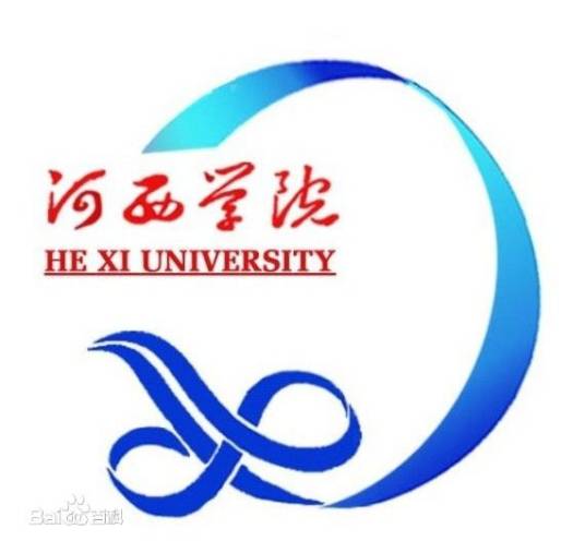 河西学院医学部