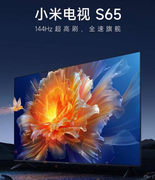 小米电视S65