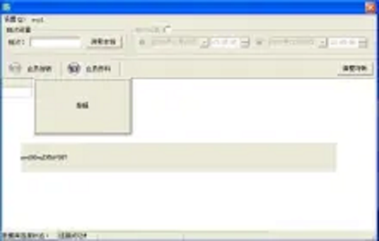 pubwin2009删帐软件