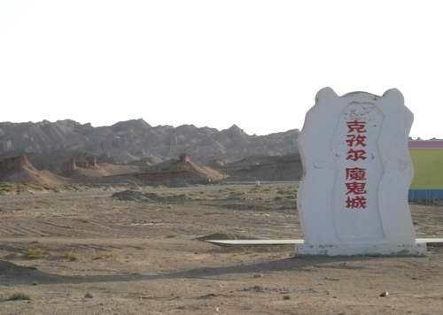 克孜尔魔鬼城景区