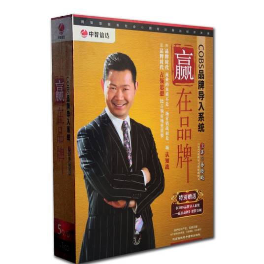 COBS品牌导入系统——赢在品牌