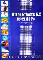 AfterEffects6.5影视制作