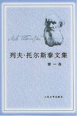 列夫·托尔斯泰文集（2000年人民文学出版社出版的图书）