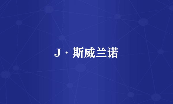 J·斯威兰诺