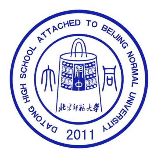 北京师范大学大同附中