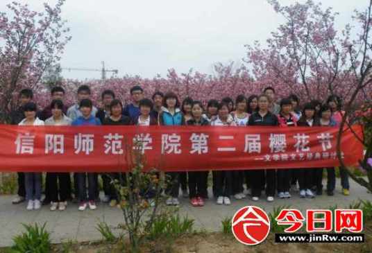 信阳师范大学文学院