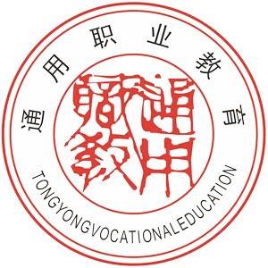 德阳通用电子科技学校