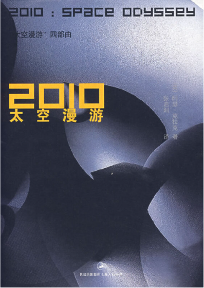 2010（2007年上海人民出版社出版的图书）