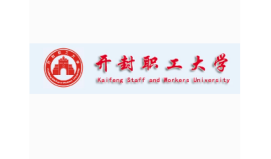 开封职工大学