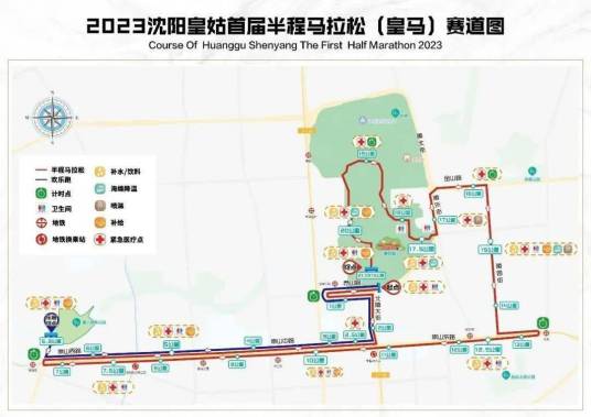 2023沈阳皇姑首届半程马拉松