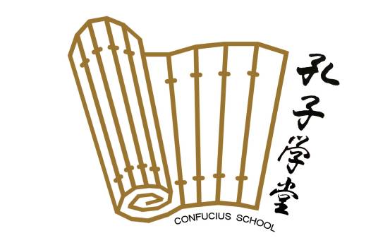 孔子学堂