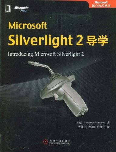 MicrosoftSilverlight2导学