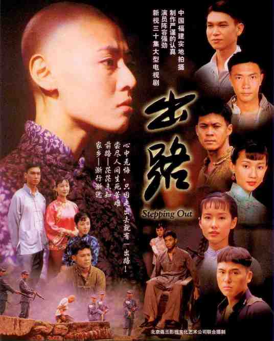 出路（1999年谢韶光、许美珍主演的新加坡电视剧）