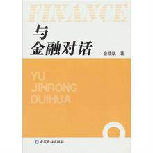 普通高等教育十一五金融学专业规划教材·金融投资学