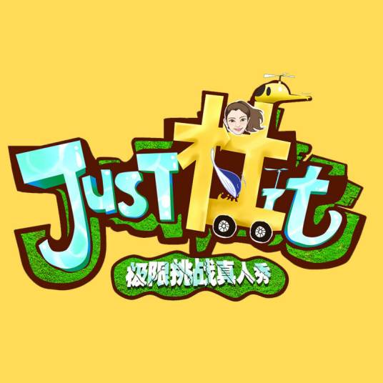 JUST杜IT