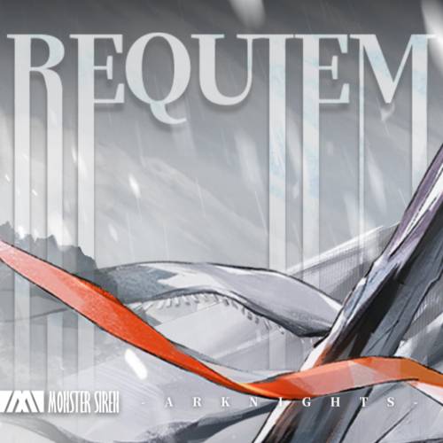 Requiem（2020年塞壬唱片发行的歌曲）