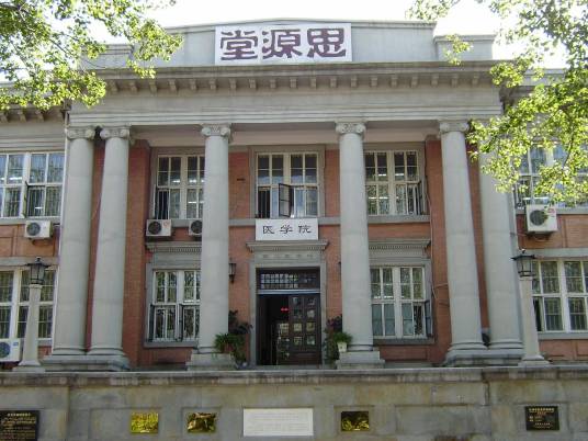 南开大学医学院